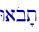 Waob't