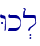 Wk.l\