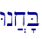Wn]x'B\