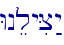 WnelyiC:y