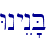 WnyEn'B