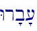 Wr'b'[\