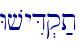 \
