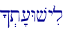 ^.t'[Wvyil
