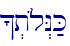 ^.t{l>N;K