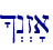 ^>n>z'a