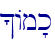 ^Am'k