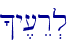 \