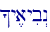 ^y,ayib>n