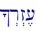 \