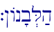 `!An'b.L;h