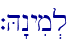 `H"nyim.l