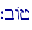 `bAj