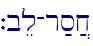 `bel-r;s]x