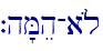 `h'Meh-a{l