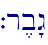 `r,b"g