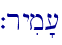 `ryim'[