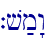 `v;m"w