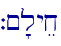`~'lyex