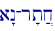 a"n-r't]x