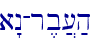 a"n-r,b][;h