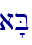 a'B