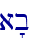 a'b\