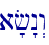 a'f"n>w\