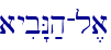 ayib"N;h-l,a