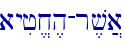 ayij/x,h-r,v]a