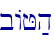 bAJ;h\