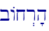 \