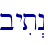 byit>n\