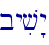 byiv"y