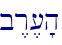 \