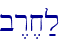 \