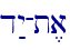 d:y-t,a