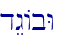 dEgAbW