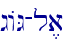 gAG-l,a