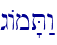 gAm'T:w