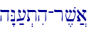 h"N;[.tih-r,v]a