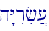 \