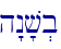 h"n'v.b