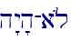 h"y'h-a{l