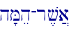 h'Meh-r,v]a