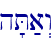 h'T;a>w