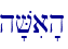 h'Via'h\