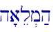 h'ael.m;h