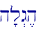 h'l>g,h