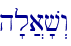 h'l]a'v>w